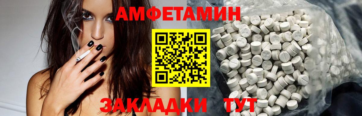 АМФЕТАМИН 97% Печора