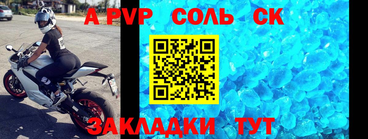 закладки  А ПВП СК КРИС  Вход с VPN  Alpha-PVP  Печора  Alpha-PVP СК КРИС 