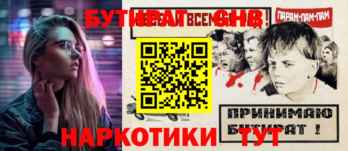 Печора  БУТИРАТ бутик  Вход с VPN 