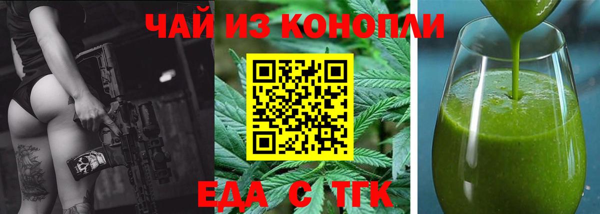 Еда ТГК конопля  Вход с VPN  Печора 