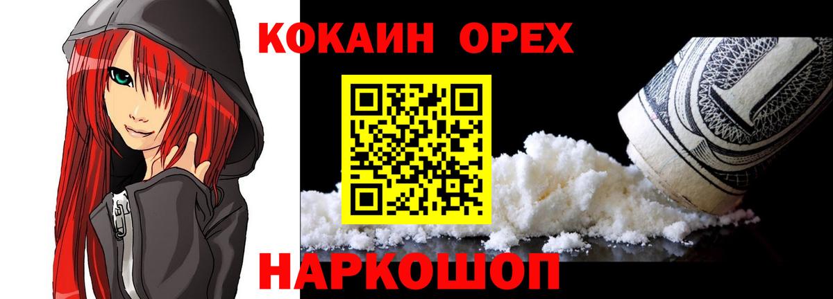 Печора  COCAIN Эквадор  Кокаин  Вход с VPN 