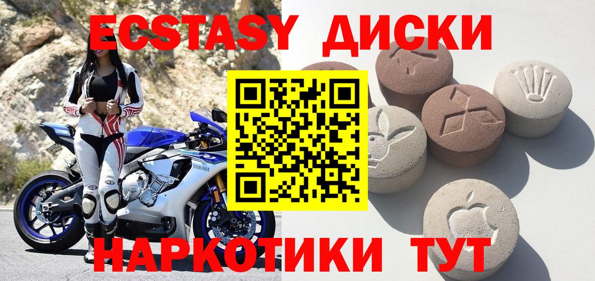 нарко площадка какой сайт  Ecstasy диски  Вход с VPN  Экстази Cube  Печора 