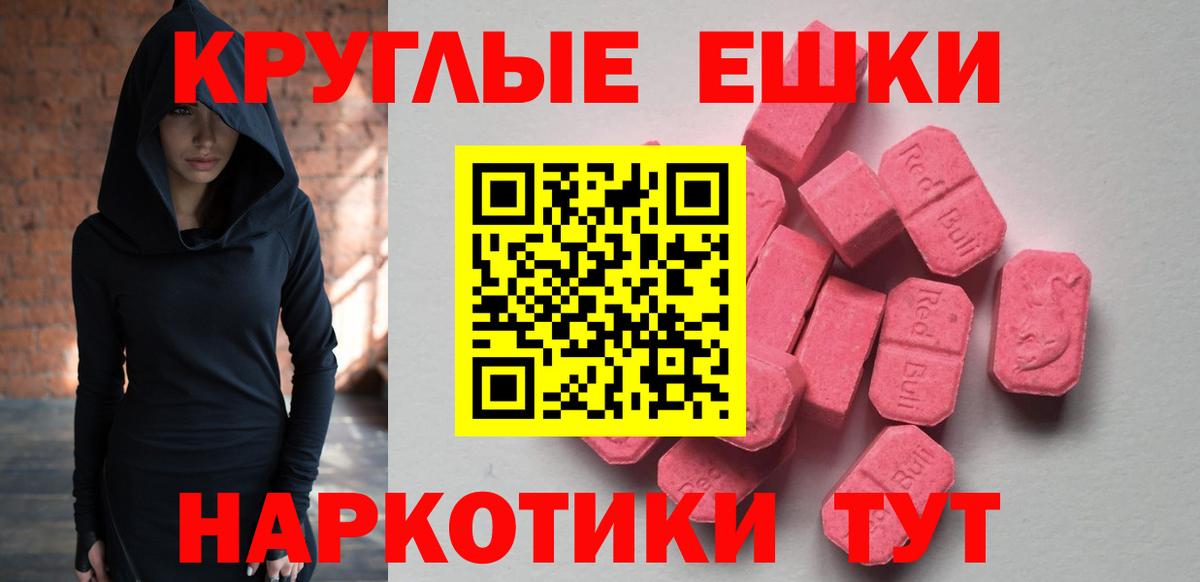 ЭКСТАЗИ ешки Печора