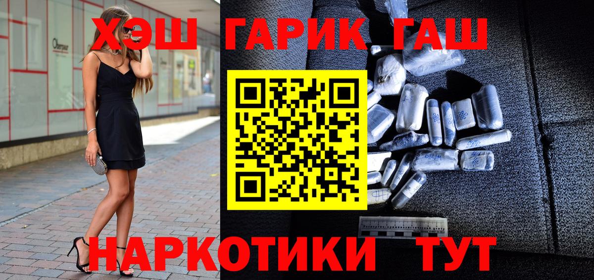 Гашиш гашик Печора