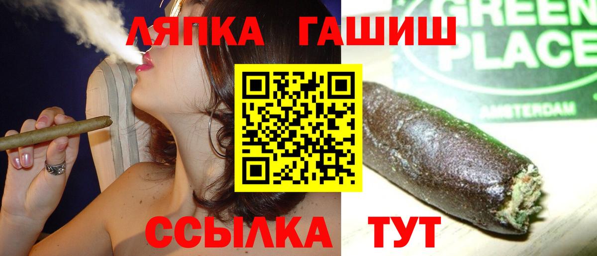 ГАШИШ VHQ  ГАШ Premium  Вход с VPN  ГАШ  Печора 