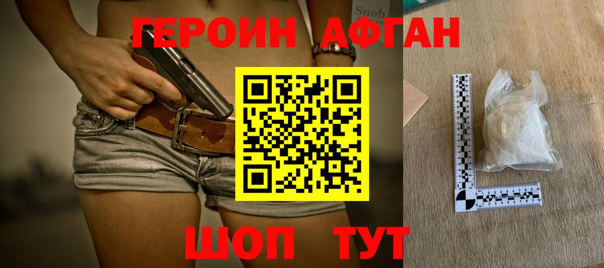 ГЕРОИН хмурый  Вход с VPN  Печора 