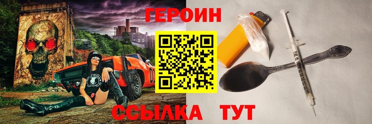 ГЕРОИН VHQ Печора