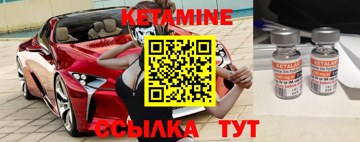 Печора  Кетамин ketamine  Вход с VPN 