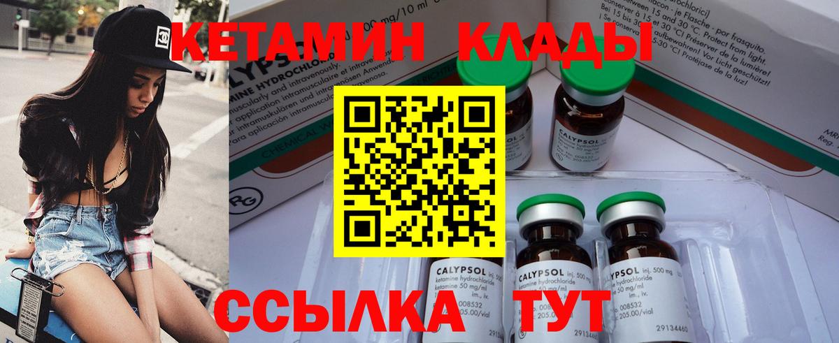 Кетамин VHQ Печора