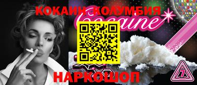 COCAINE Севастополь