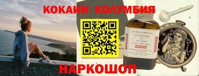 COCAINE Севастополь
