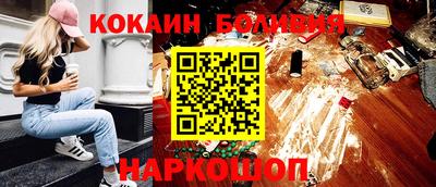 кокаин премиум Свободный
