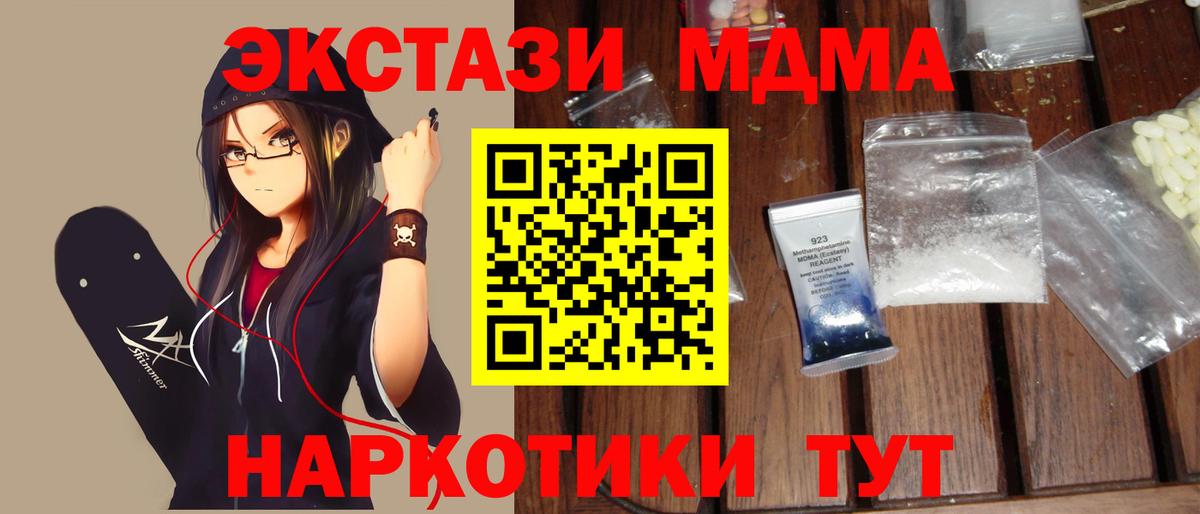 Печора  МДМА кристаллы  Вход с VPN 