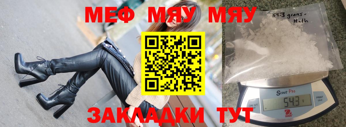 Мефедрон  Печора