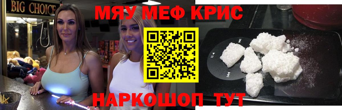 Печора  МЕФ  Вход с VPN  МЯУ-МЯУ кристаллы  Мефедрон мука 