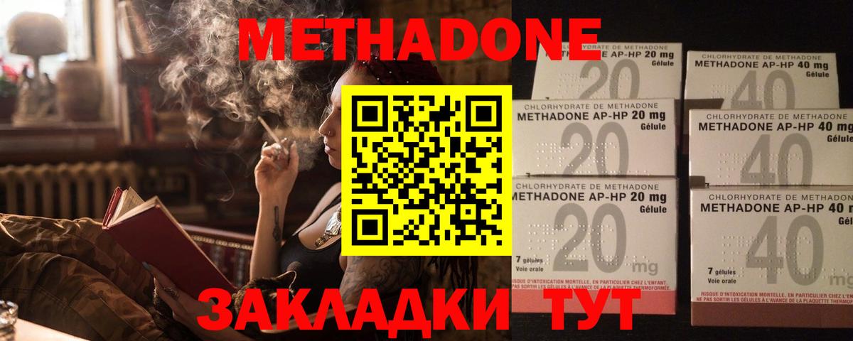 Метадон мёд Печора