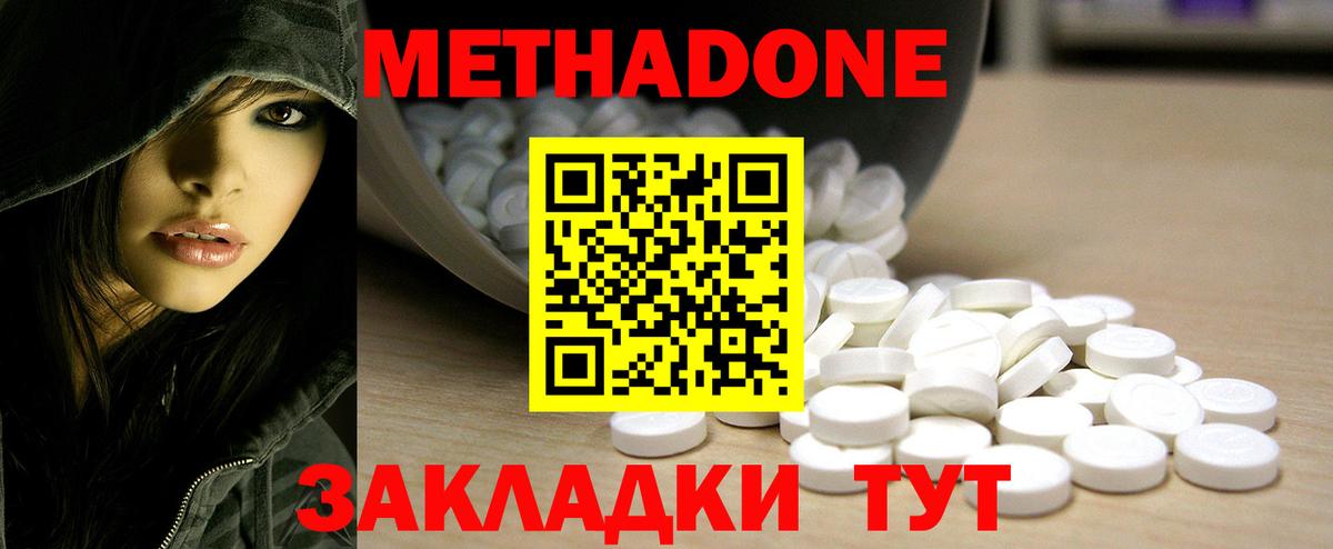 Печора  МЕТАДОН мёд  МЕТАДОН кристалл  Вход с VPN 
