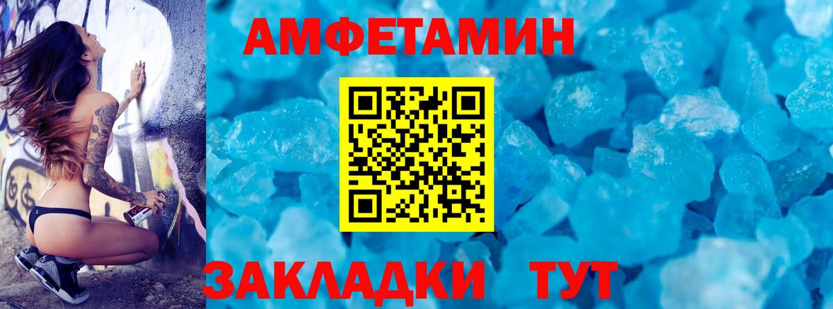 Первитин кристалл Печора