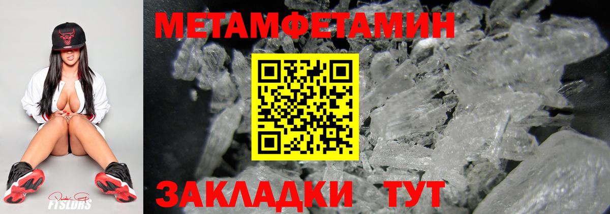 Метамфетамин мет  Метамфетамин  Печора  Вход с VPN 