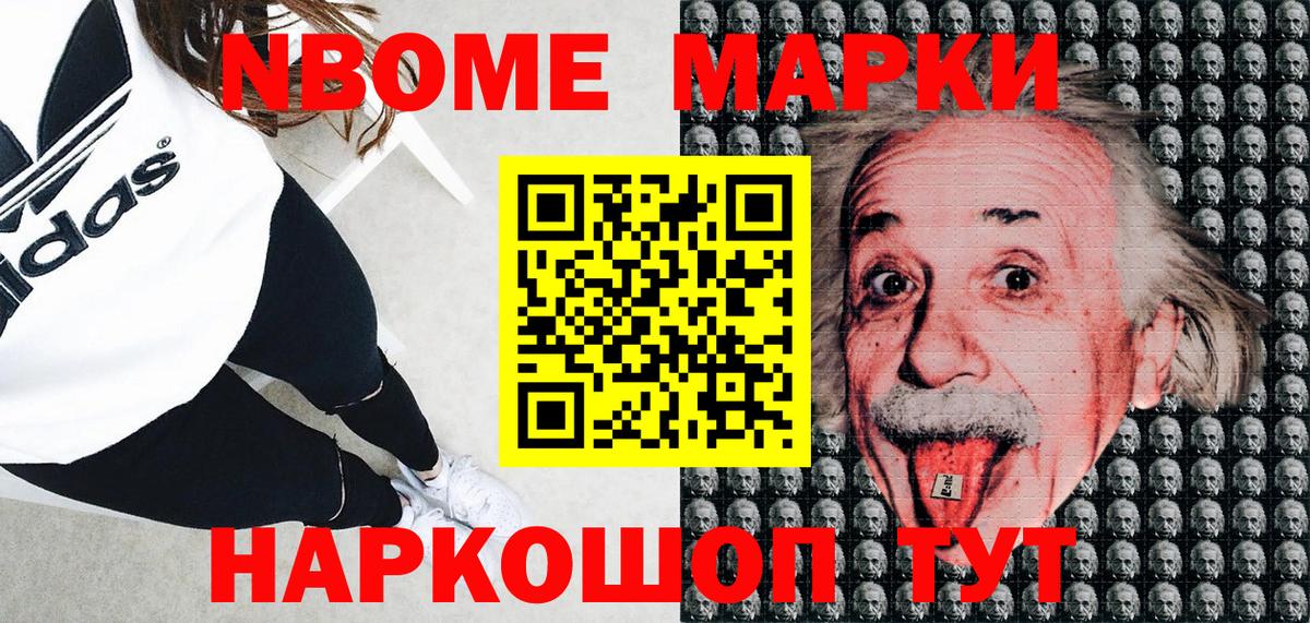 Печора  Марки NBOMe 1,5мг  Вход с VPN 